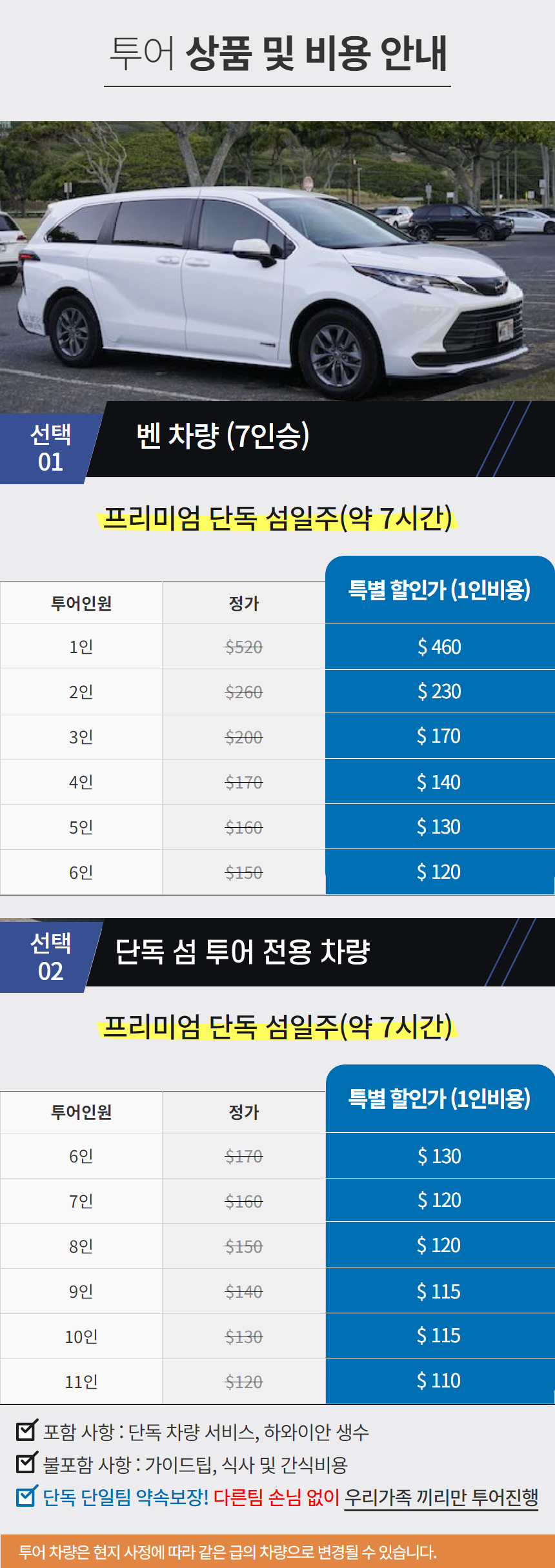 마이로컬투어 하와이 단독섬일주