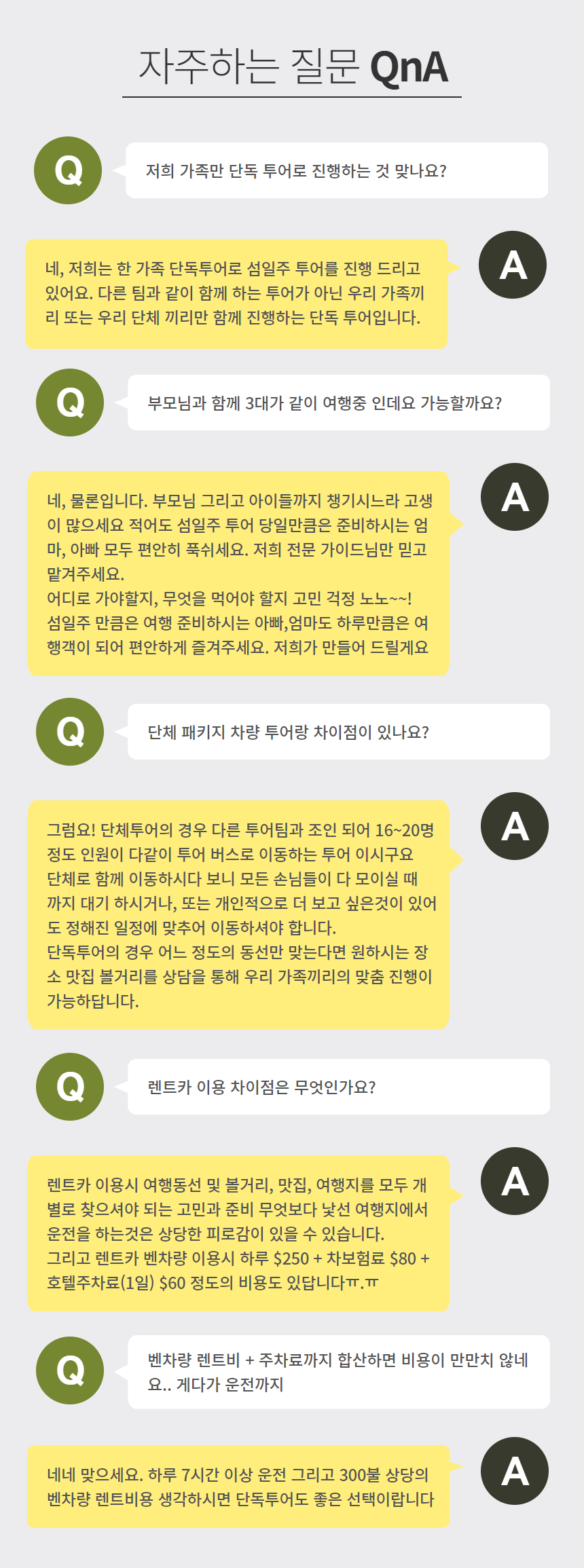 마이로컬투어 하와이 단독섬일주