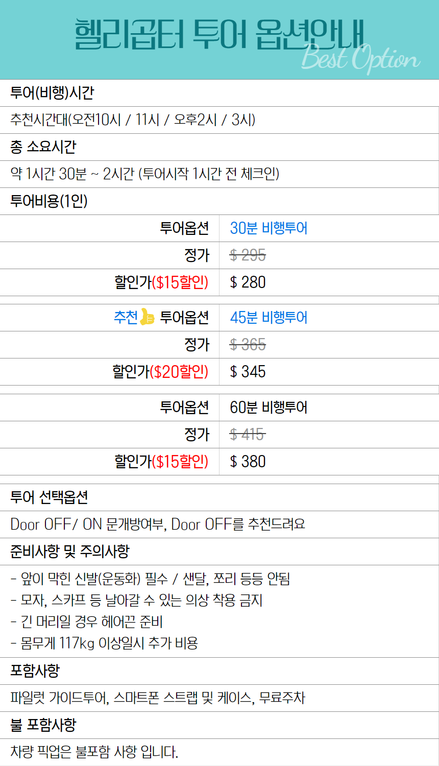마이로컬투어 하와이 헬기투어