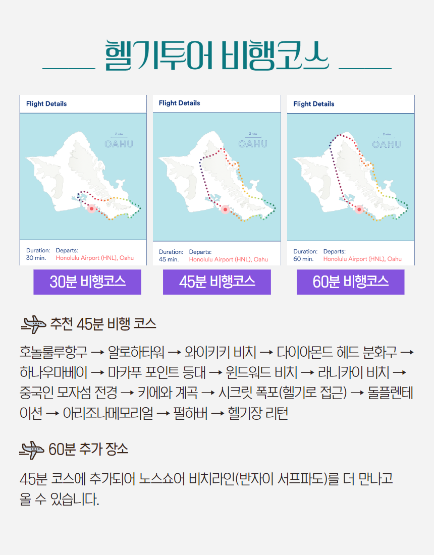 마이로컬투어 하와이 헬기투어