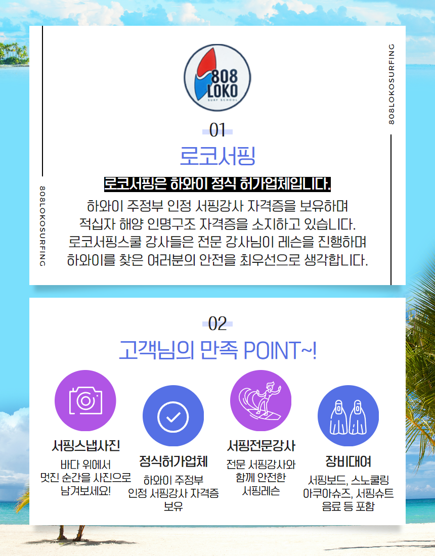 마이로컬투어 와이키키 서핑레슨