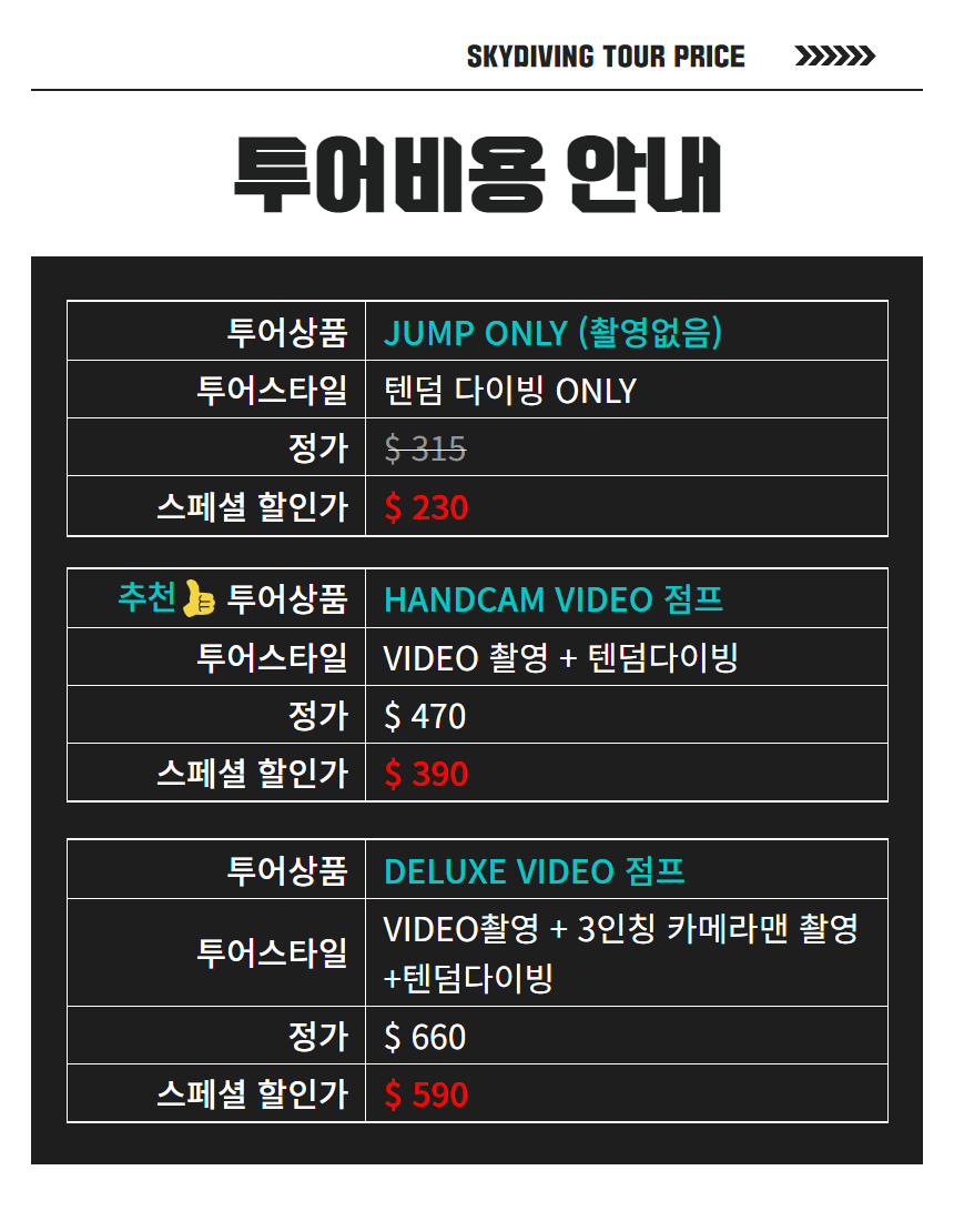 마이로컬투어 하와이 스카이다이빙