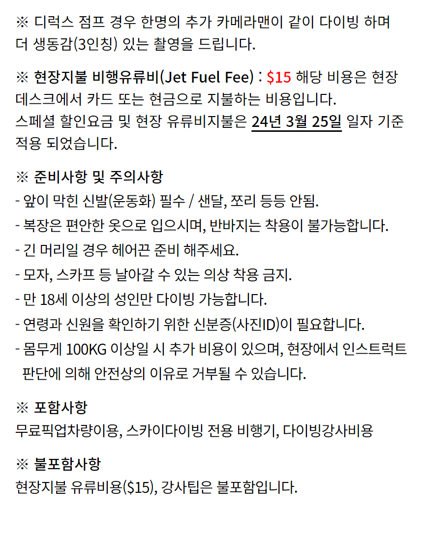 마이로컬투어 하와이 스카이다이빙