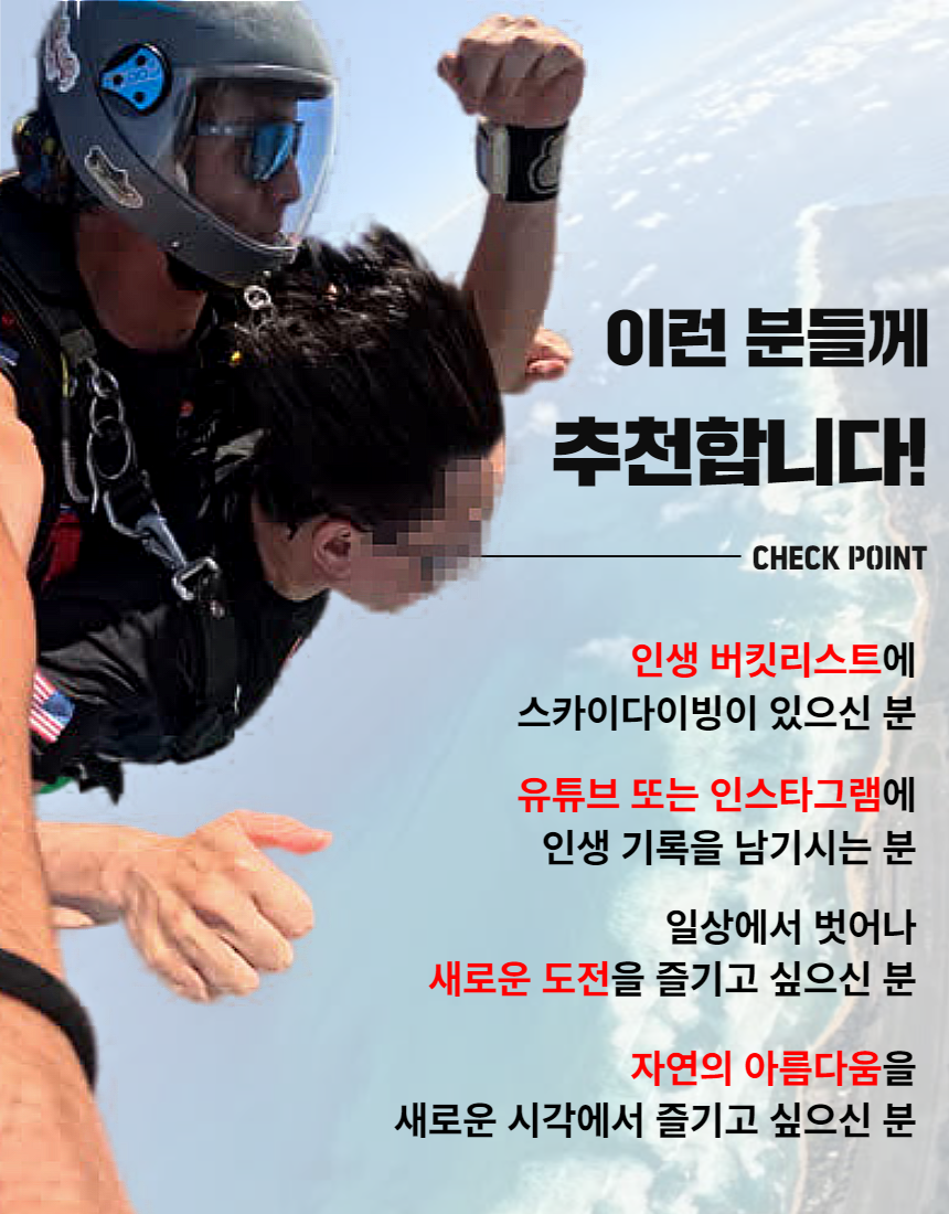 마이로컬투어 하와이 스카이다이빙