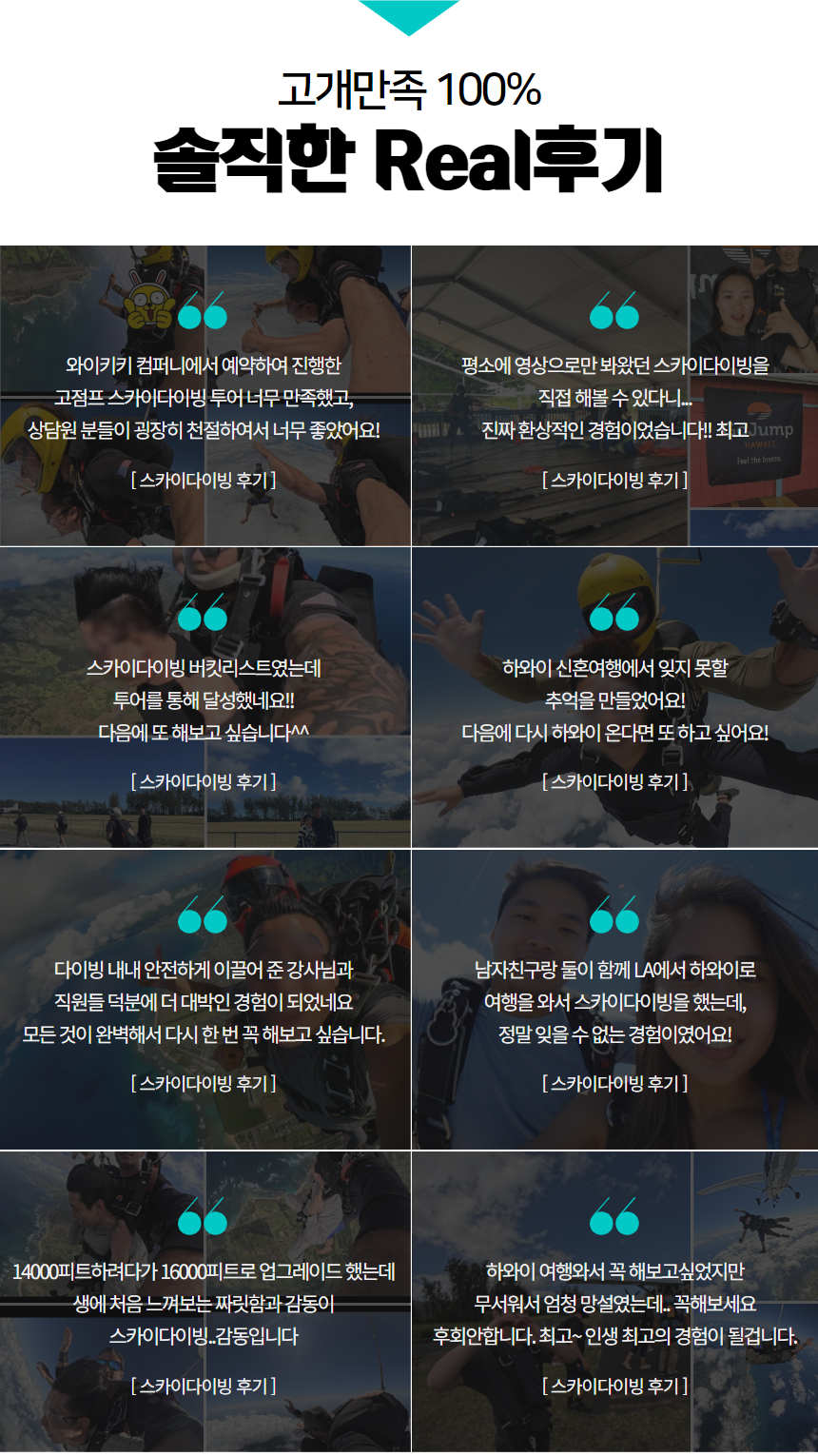 마이로컬투어 하와이 스카이다이빙