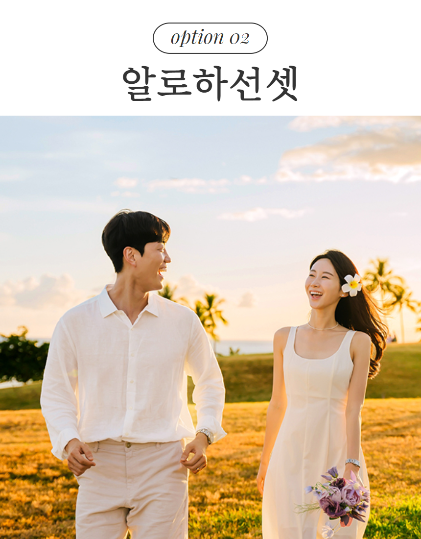 마이로컬투어 하와이 스냅촬영