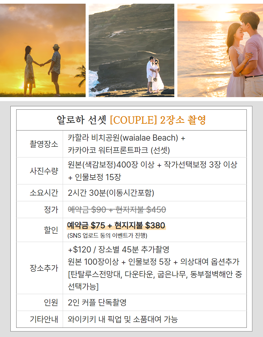 마이로컬투어 하와이 스냅촬영