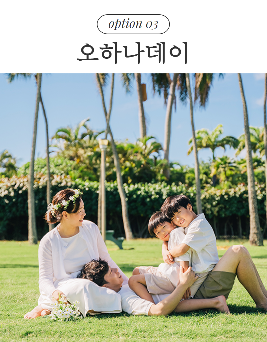마이로컬투어 하와이 스냅촬영
