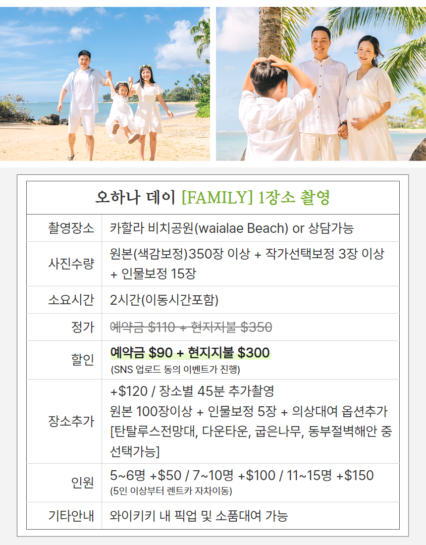 마이로컬투어 하와이 스냅촬영