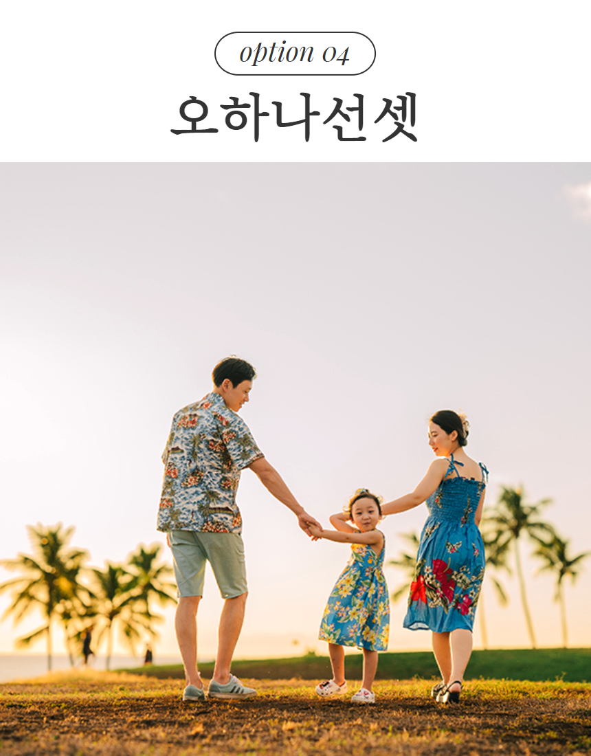 마이로컬투어 하와이 스냅촬영