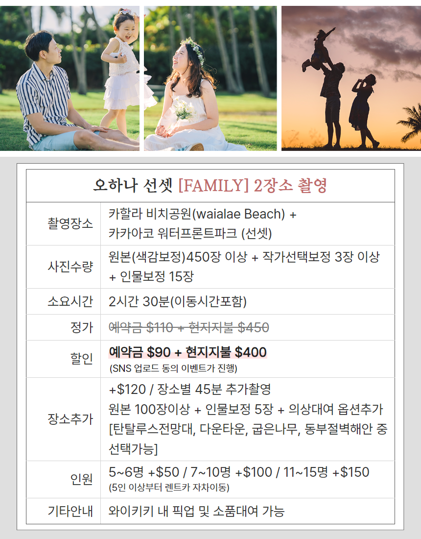 마이로컬투어 하와이 스냅촬영