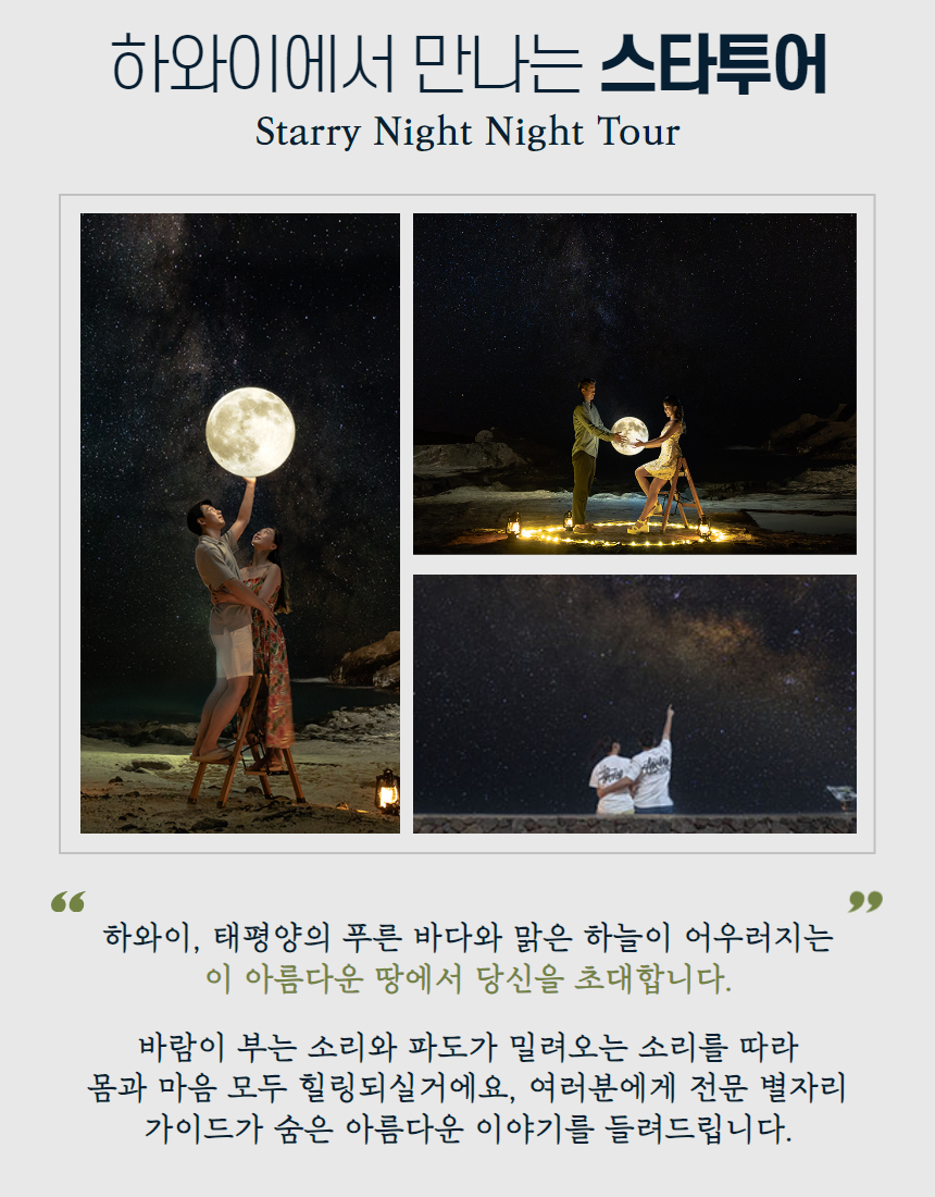 마이로컬투어 하와이 스냅촬영