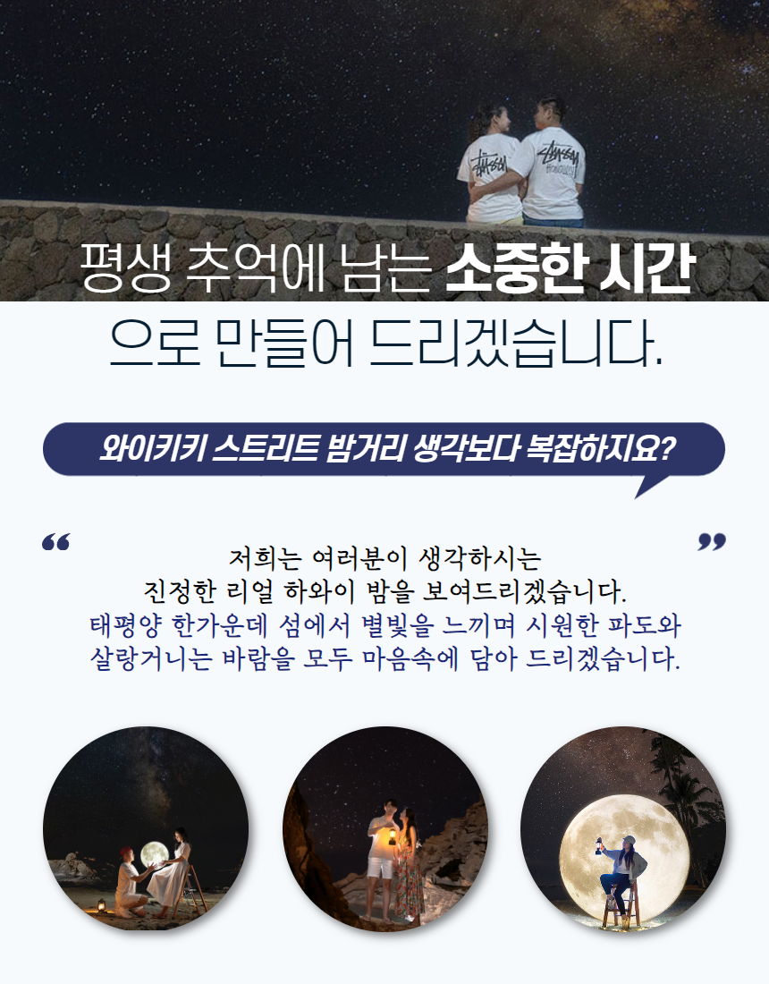 마이로컬투어 하와이 스냅촬영