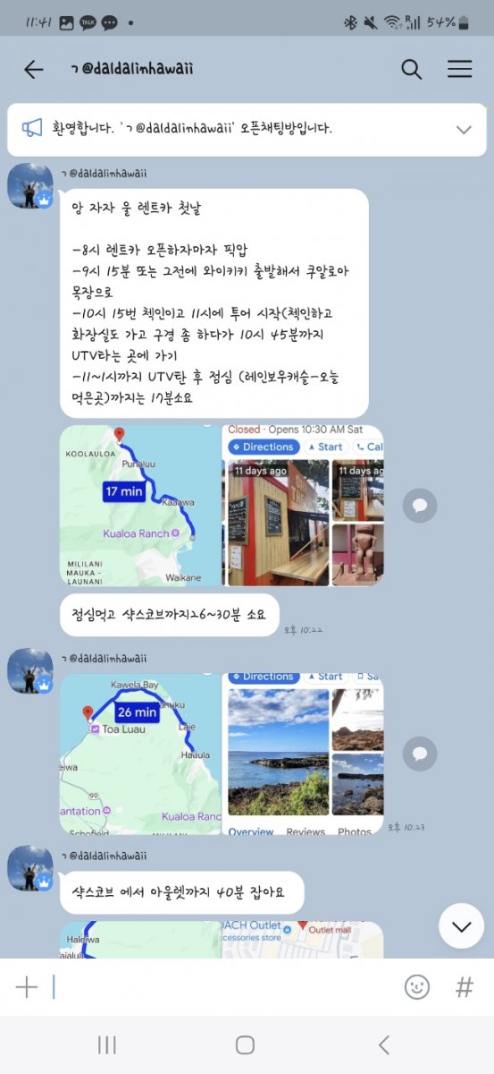 달달한하와이 일일투어 강추! 